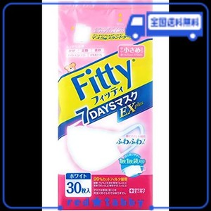 【お徳用 2 セット】 フィッティ 7DAYSマスク EX 個包装 ホワイト やや小さめ 30枚入 ケース付×2セット