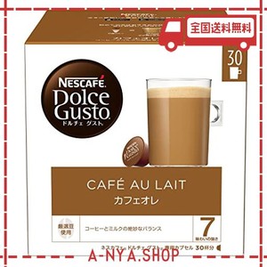 ネスカフェ ドルチェ グスト 専用カプセル カフェオレ 30P