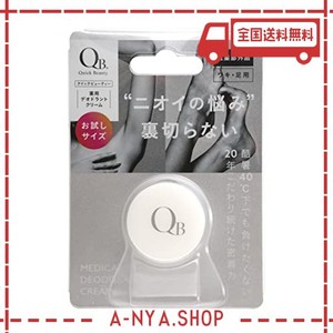 【医薬部外品】QB 薬用デオドラントクリーム 6G 40C お試し 制汗剤