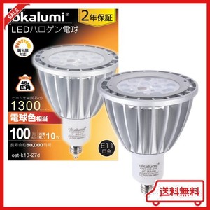 OKALUMI LEDスポットライト E11口金 LED電球 調光器対応 大光量 100W形相当 JDRΦ70 10W 1300LM 電球色 ハロゲン形ライト ハロゲン電球タ