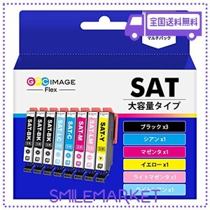 GPC IMAGE FLEX エプソン 用 インク サツマイモ SAT-6CL 大容量 6色セット+ SAT-BK×2 (合計8本) EPSON 用 サツマイモ さつまいも 互換イ