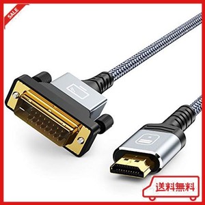 HDMI-DVI 変換ケーブル 1M 双方向対応 DVI HDMI 変換 ケーブル 1080P対応 DVI-D オス-HDMI タイプAオス PS4 PS3 TV モニター プロジェク