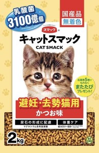 キャットスマック 避妊・去勢猫用 かつお味 2KG