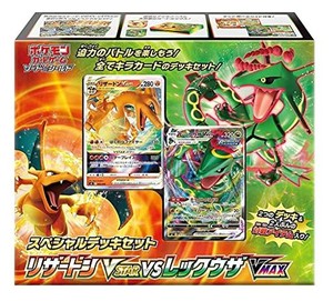 ポケモンカードゲーム ソード&シールド スペシャルデッキセット リザードンVSTAR VS レックウザVMAX