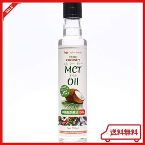 CEYLON FAMILY セイロンファミリーMCTオイル250ML