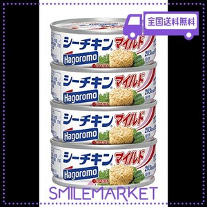 はごろも シーチキンマイルド(0664) 70G 4缶