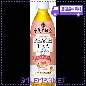 キリン 午後の紅茶 カフェインゼロ ピーチティー 430ML 24本 ペットボトル ノンカフェイン デカフェ カフェインレス