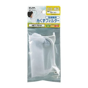 エルパ (ELPA) 洗濯機用 糸くずフィルター (日立 純正/NET-701) 洗濯機用フィルター/ごみ取りネット (NET-701H)