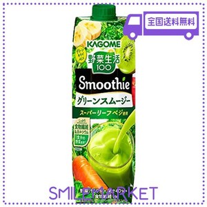 カゴメ 野菜生活100 SMOOTHIE (スムージー) グリーンスムージーMIX 1000G ×6本 食物繊維