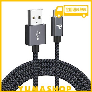 RAMPOW MICRO USB ケーブル【3M/黒】 2.4A急速充電ケーブル 高速データ転送対応 高耐久編組ナイロンケーブル SHARP AQUOS/SONY XPERIA/FU