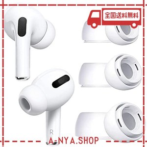 SHOTR イヤーピース AIRPODS PRO 第1/第2世代 対応 シリコン イヤーチップ エアーポッズプロ 交換用 柔らかい 滑り止め 純正 と変わらな