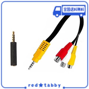 YFFSFDC 3.5MM RCA 変換 ケーブル AVケーブル 変換プラグ付き4極ミニプラグ 4極ミニプラグRCAステレオオーディオ ビデオ変換ケーブル 22C