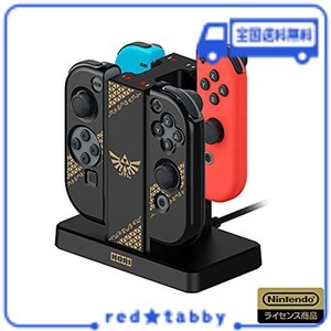 【任天堂ライセンス商品】ゼルダの伝説 JOY-CON充電スタンド+PCハードカバーセット FOR NINTENDO SWITCH 【NINTENDO SWITCH対応】