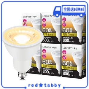 XYDLED 調光 E11 LED スポットライト LED電球 調光器対応 LEDスポットライト E11口金 60W形相当 電球色 ハロゲン電球 (電球色 6個入り)