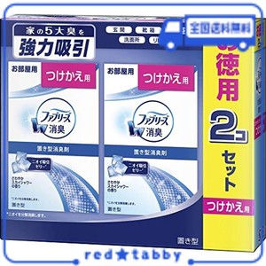 ファブリーズ 消臭芳香剤 お部屋用 置き型 さわやかスカイシャワーの香り 130G×2個