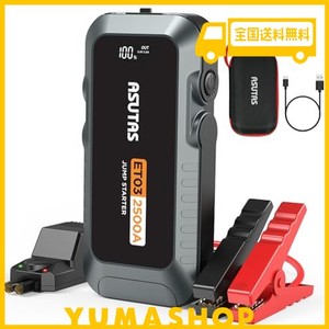 ASUTAS ジャンプスターター 21800MAH 大容量 2500Aピーク電流 12V 車用エンジンスターター 車緊急始動 モバイルバッテリー機能 LEDライト