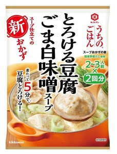 キッコーマン食品 うちのごはん スープおかずの素 とろける豆腐ごま白味噌スープ 140G×4個
