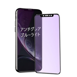 IPHONE XR ガラスフィルム ブルーライトカット アンチグレア IPHONE11 ガラスフィルム ブルーライト サラサラ アイフォンXR / 10R フィル