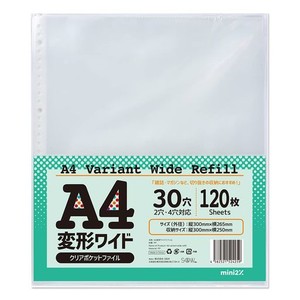 MINI2X 雑誌切り抜き マガジン A4変形ワイド リフィル 30穴 2穴 4穴 (120枚入)