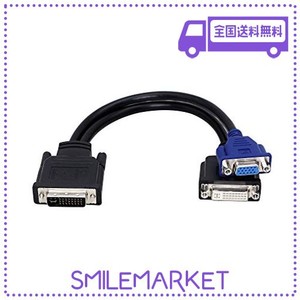 CERRXIAN DVI VGA 変換 DVI-IからVGA/DVI-Iマザーディスプレイへの変換ライン1から2へのケーブル 15CM