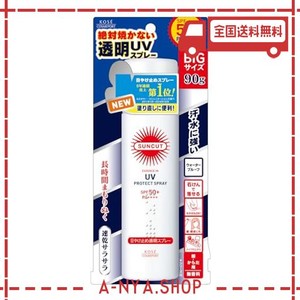 KOSE コーセー サンカット 日焼け止め 透明 スプレー 無香料 90G SPF50+ PA++++