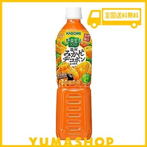 野菜生活 季節限定 カゴメ 野菜生活100 温州みかん&デコポンミックス 720ML×15本