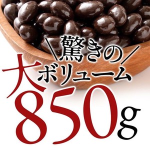 チョコレート ホワイトアーモンドチョコレート 850G チョコ ホワイトチョコレート ナッツ スイーツ 西内花月堂