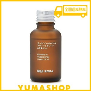 MUJI 無印良品 エッセンシャルオイル スウィートオレンジ 30ML 44295007