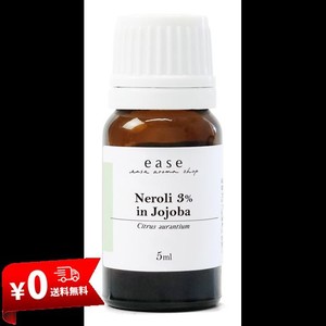 EASE アロマオイル エッセンシャルオイル 3%希釈 ネロリ 3% 10ML AEAJ認定精油