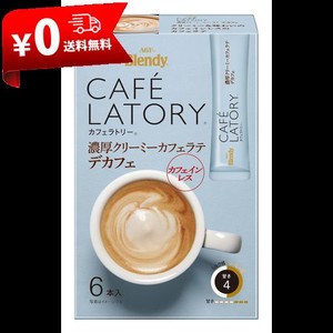 AGF(エージーエフ) ブレンディ カフェラトリー スティック 濃厚クリーミーカフェラテ デカフェ 6本×6箱 【 カフェインレスコーヒー 】【