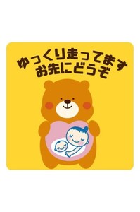 LUCELUCE マタニティマーク 【厚生労働省公認】 車 マグネットステッカー BABY IN CAR マグネット サイン・マーク 赤ちゃん ベビー ステ