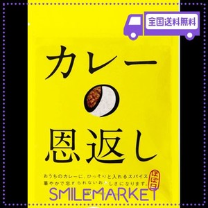 マスコット ほぼ日 カレーの恩返し 40グラム (X 1)