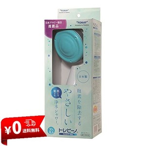 東レ トレビーノ 浄水 トレシャワー 塩素除去タイプ カートリッジ計1個入り [本体RS52-BG] ブルーグリーン