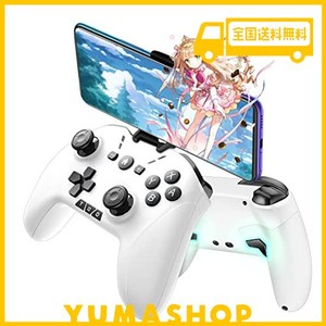 ワイヤレス コントローラー switch/pc/ios/android全対応【方向ボタンレイアウト可能/背面ボタン/スマホホルダー付き】プロコン ゲームパ