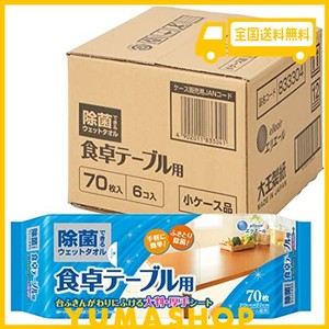 エリエール ウェットティッシュ 除菌 食卓テーブル用 アルコールタイプ 420枚(70枚×6パック) 【ハーフケース】