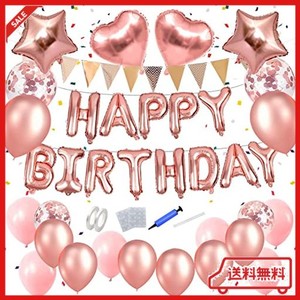 誕生日 飾り付け、 風船 、誕生日 バルーン 、バースデーバルーン、 ハッピーバースデー、バースデー 飾り 、HAPPY BIRTHDAY バルーン、 