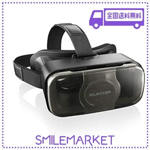 エレコム vrゴーグル vrグラス 目幅調節可能 眼鏡対応 ブラック vrg-s01bk