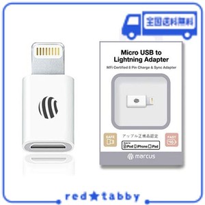 lightning microusb 変換 アダプタ mfiの通販｜au PAY マーケット