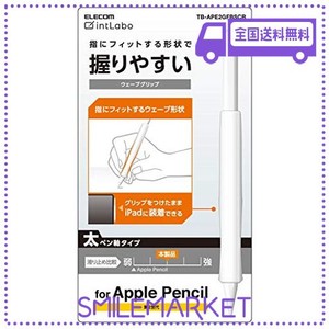 エレコム アップルペンシル専用(第2世代) 太軸タイプ ウェーブグリップ クリア TB-APE2GFBSCR