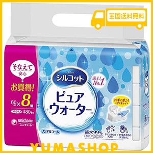 シルコット ウェットティッシュ ピュアウォーター 純水99% 詰替 480枚(60枚×8)