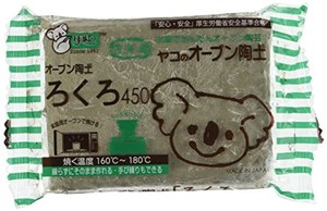 ヤコ オーブン陶土 ろくろ 450G