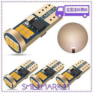 T10 LED 電球色 爆光 キャンセラー内蔵 ポジションランプ ナンバー灯 ルームランプ 高耐久 無極性 車検対応 12V車用 2016LEDチップ18連60