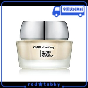 CNP 公式 プロポリス アンプル アクティブ クリーム （ 美容クリーム) 50ML