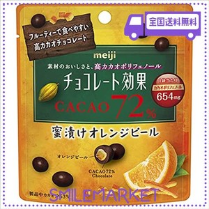 明治 チョコレート効果カカオ72%蜜漬けオレンジピールパウチ 34G×10袋