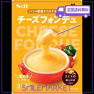 S&B チーズフォンデュ 3種のチーズソース 250G×5袋