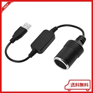 WYMECT シガーソケット USB 延長 変換 車載充電器 USB入力5V シガレットライターソケット出力12V