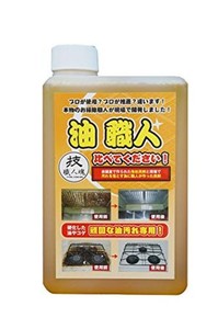 頑固な油を石鹸とグリセリンに分解! 強力脱脂! 油職人1L大容量タイプ!