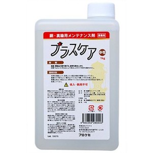 ブラスケア 銅・真鍮用メンテナンス剤 1KG