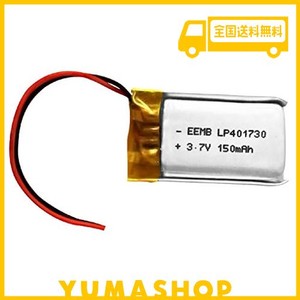 1 X EEMB 3.7V 150MAH 充電式 リチウムイオン電池 リチウムポリマー電池 充電池 角形 401730 二次電池 UL適合品 BLUETOOTHヘッドセット用