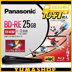 パナソニック 2倍速ブルーレイディスク(書換)25gb10枚+50gb1枚p lm-be25w11s